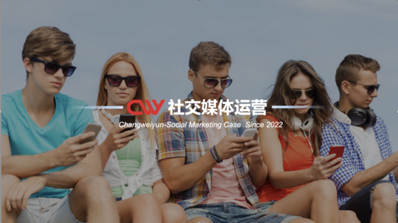 为企业品牌提供社交媒体代运营服务